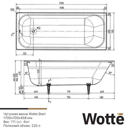 Ванна чугунная Wotte Start 170х70 с отверстиями под ручки
