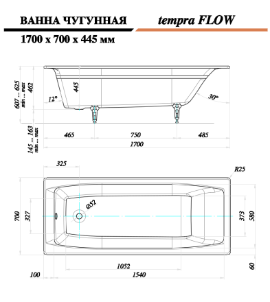 Ванна чугунная tempra Flow 170x70