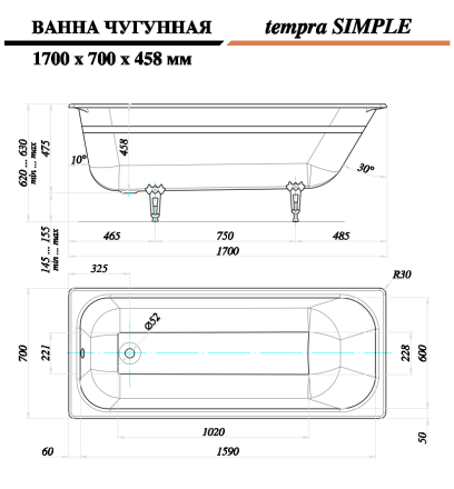 Ванна чугунная tempra Simple 170x70