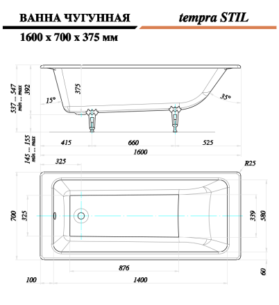 Ванна чугунная tempra Stil 160x70