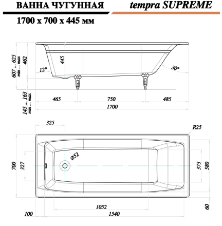 Ванна чугунная tempra Supreme 170x70